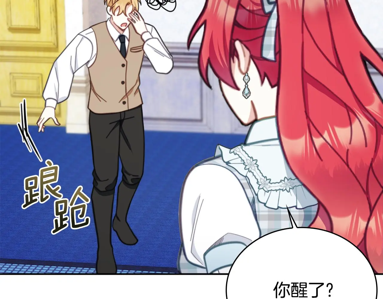 第61话 高贵的血统 第135页