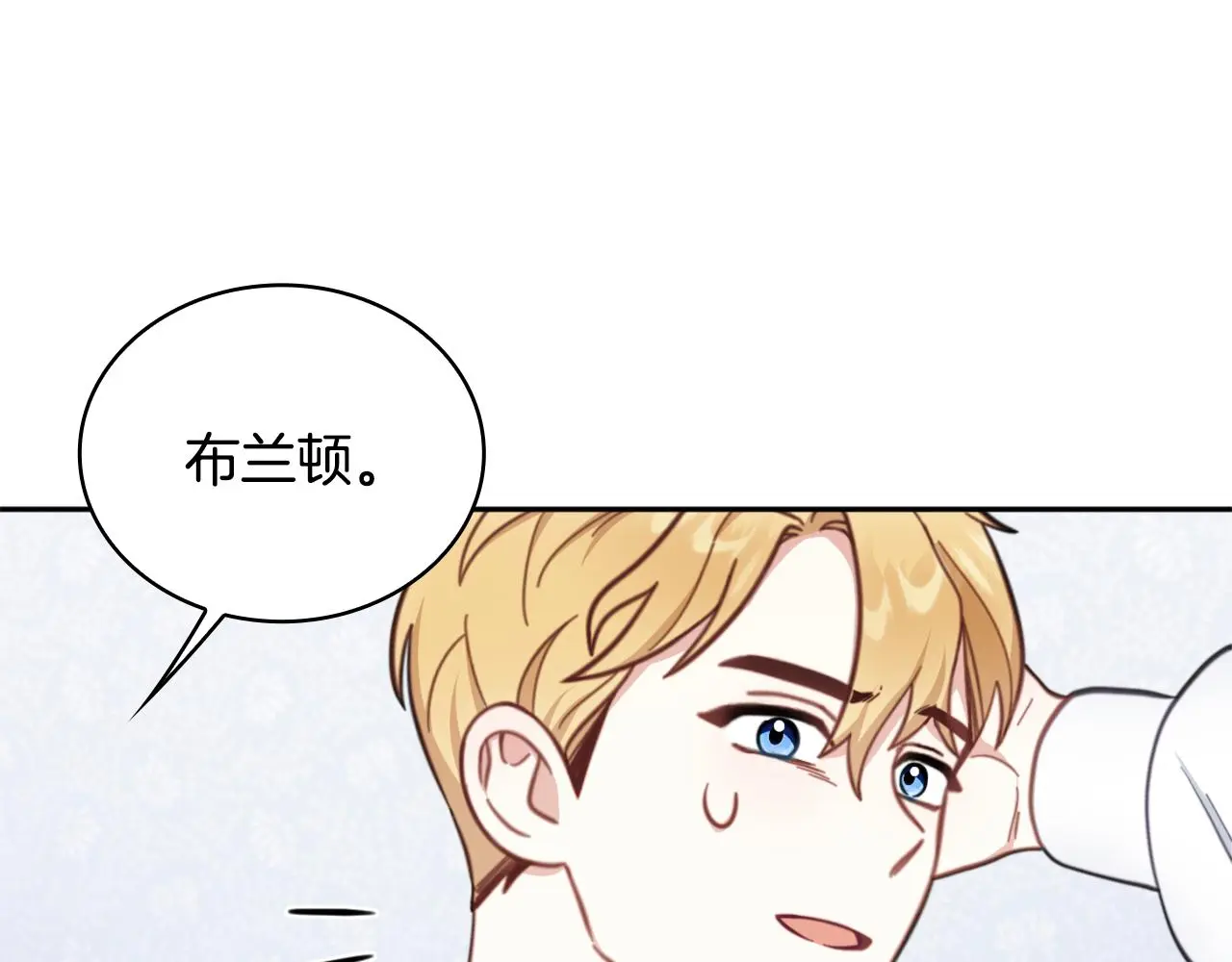 第61话 高贵的血统 第137页