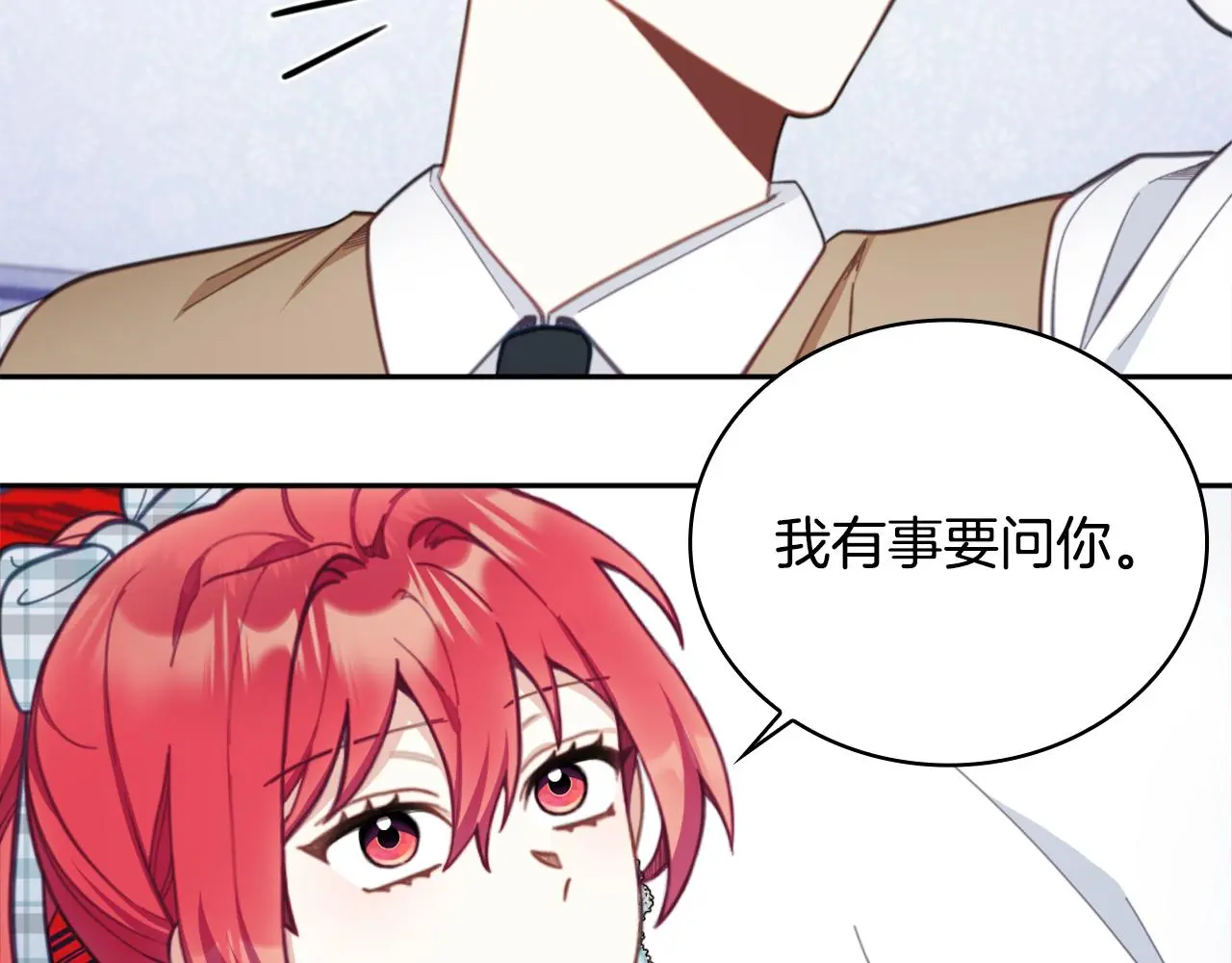 第61话 高贵的血统 第138页