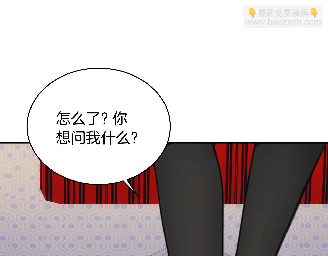 第61话 高贵的血统 第140页