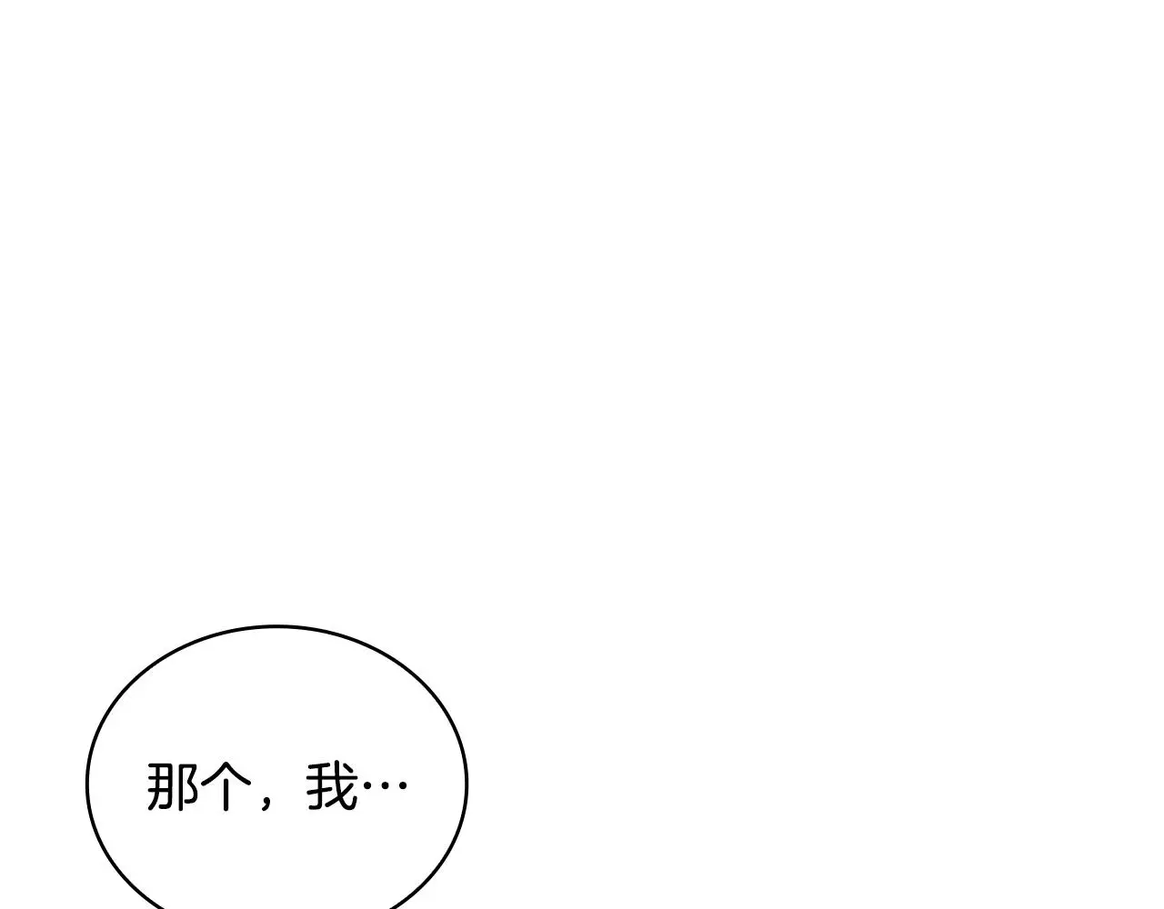 第61话 高贵的血统 第142页