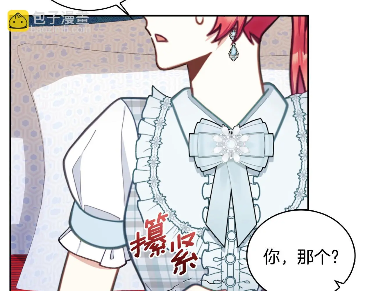 第61话 高贵的血统 第143页