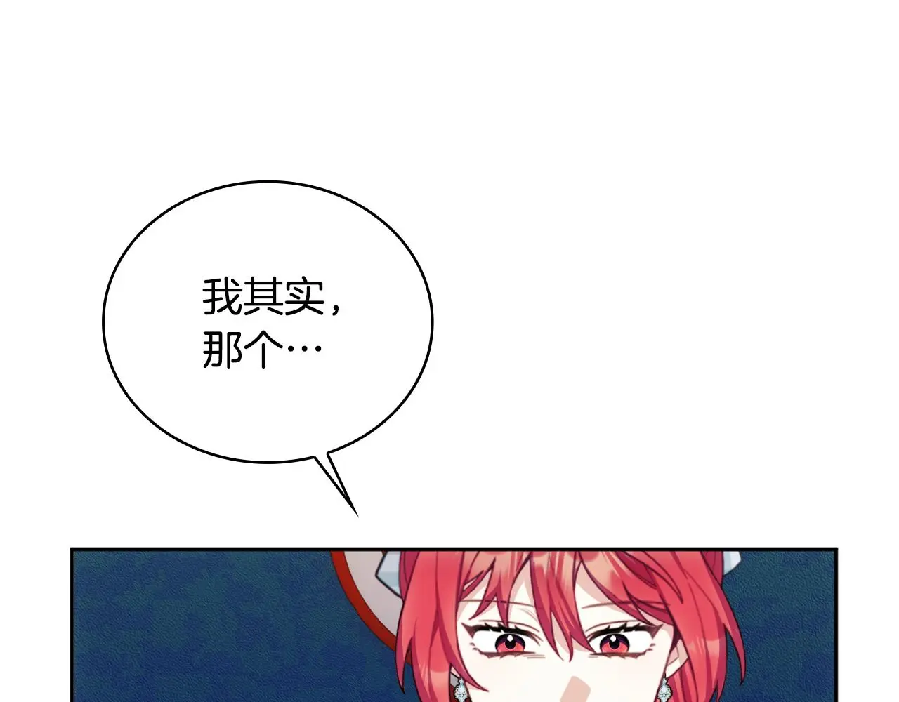 第61话 高贵的血统 第145页