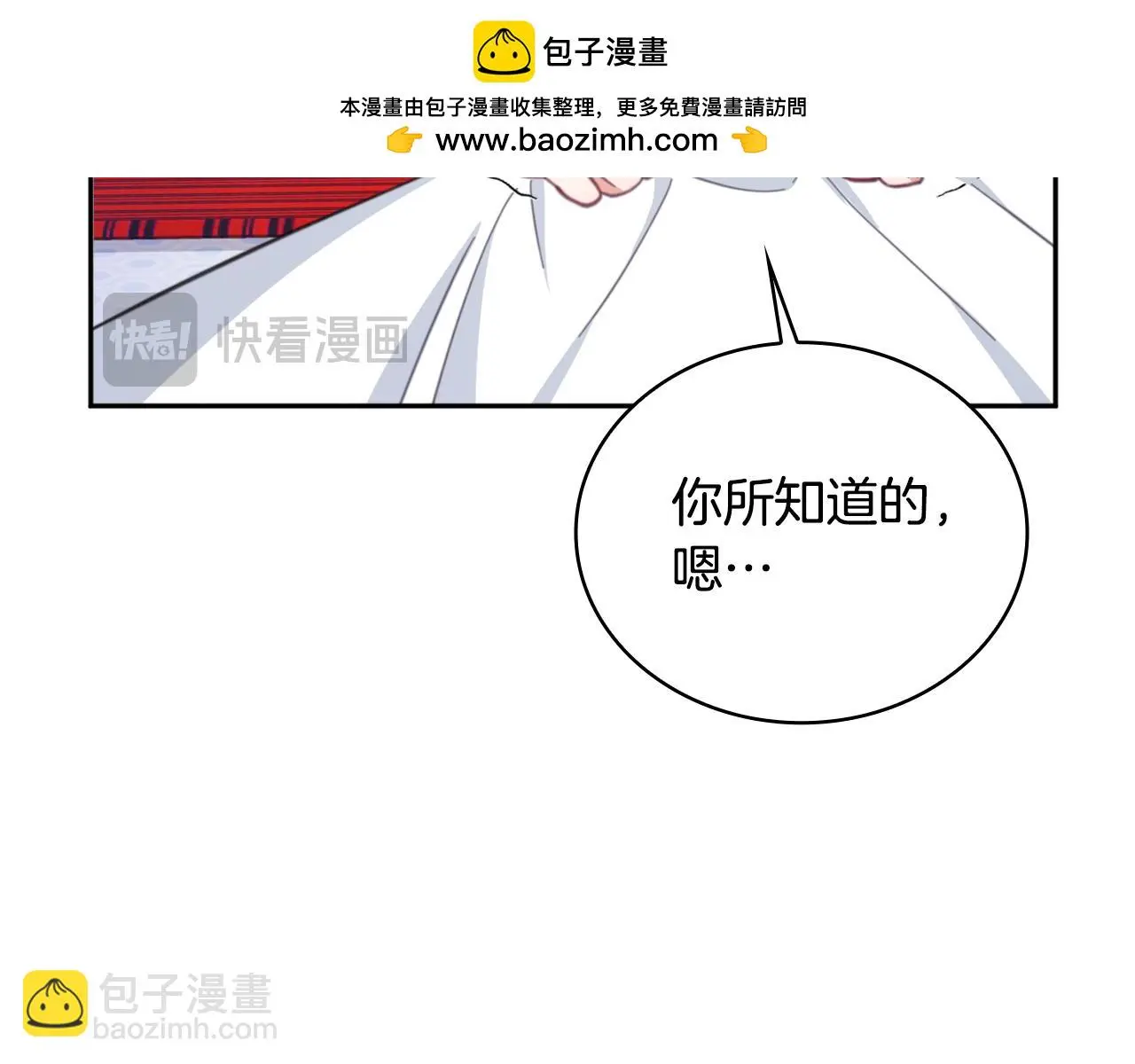 第61话 高贵的血统 第147页