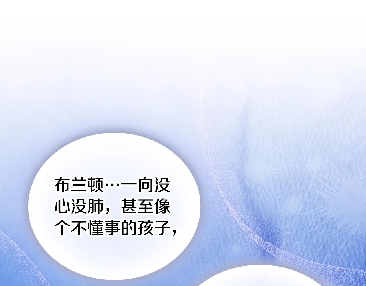 第61话 高贵的血统 第151页