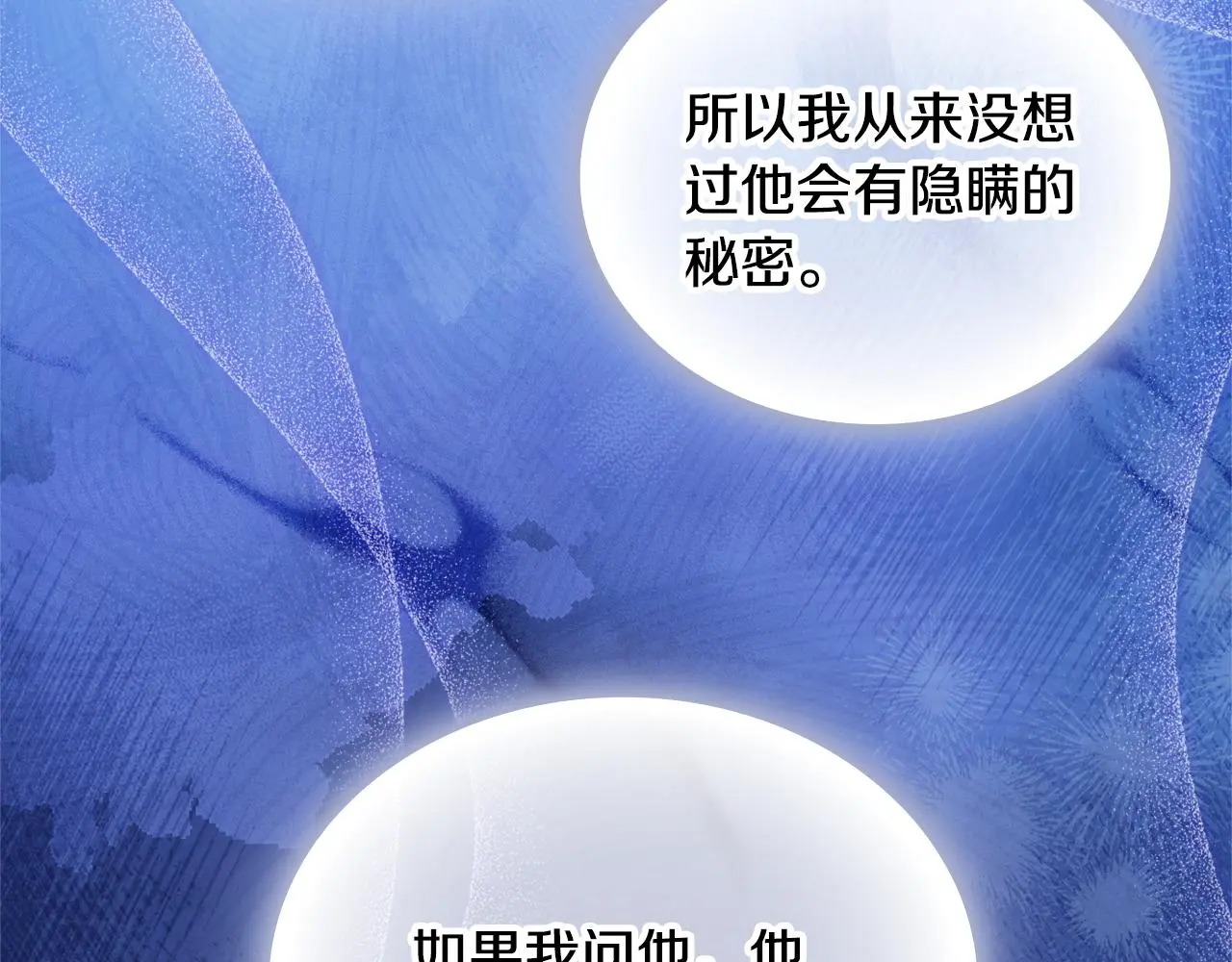 第61话 高贵的血统 第152页