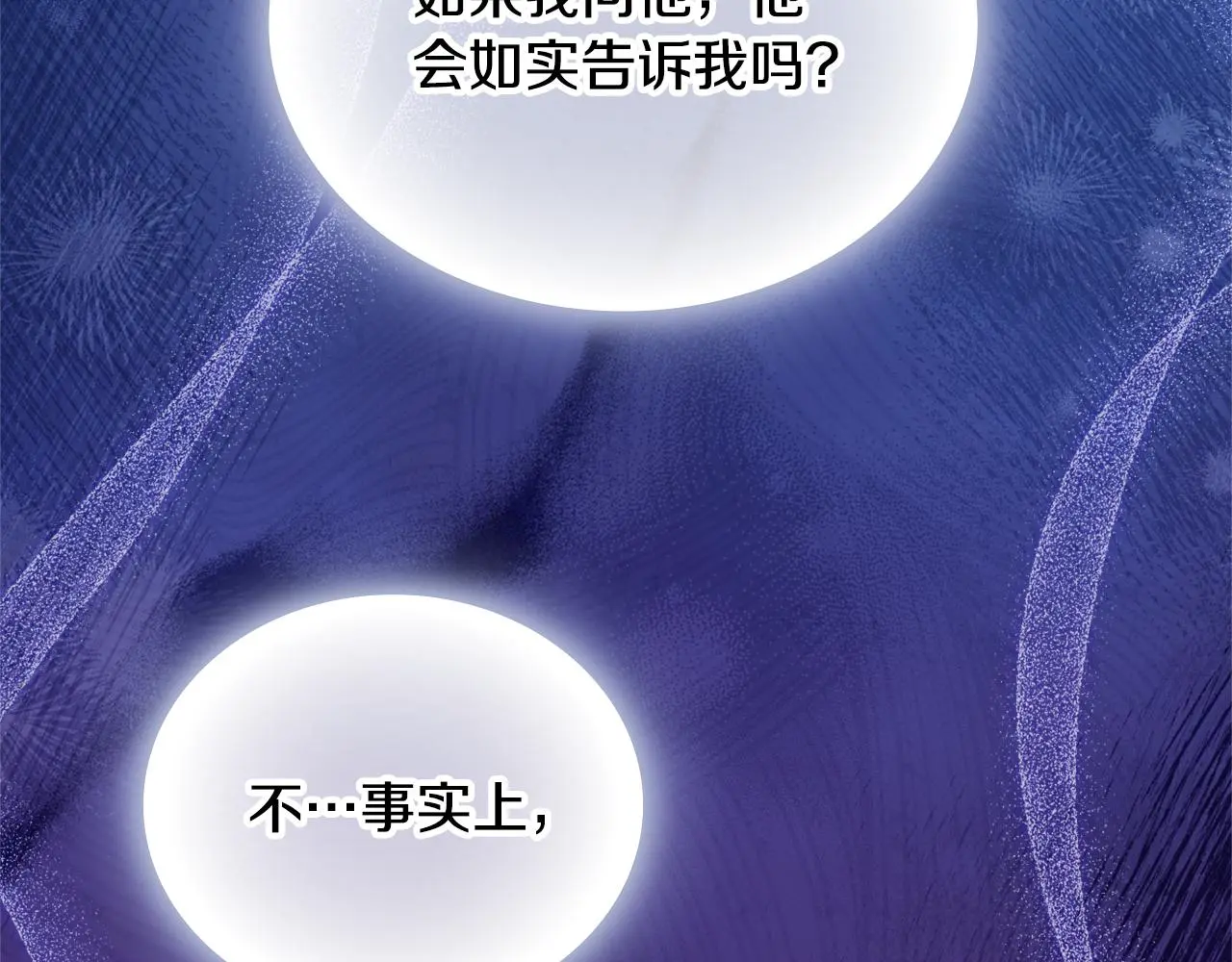第61话 高贵的血统 第153页