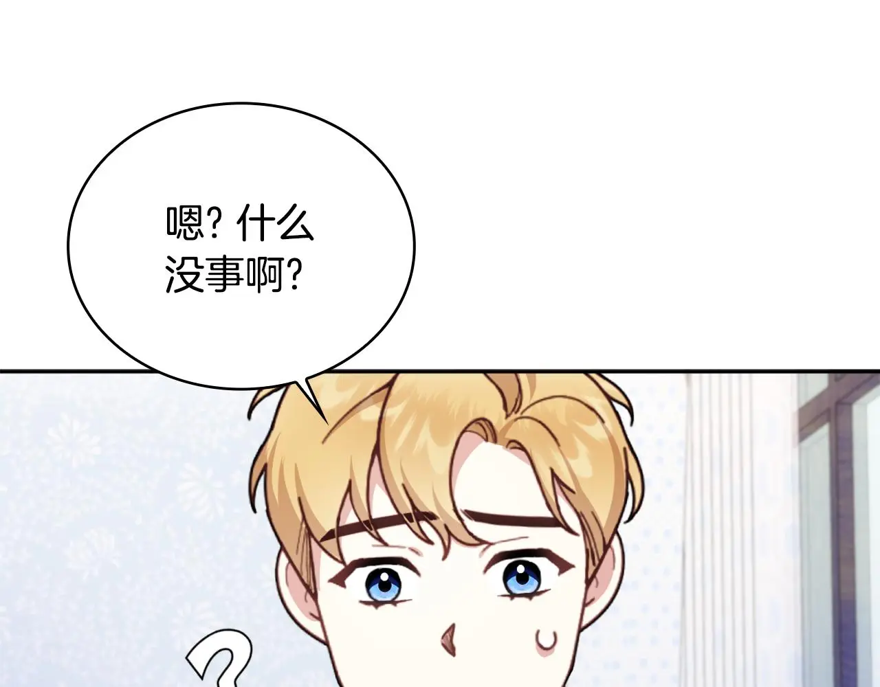 第61话 高贵的血统 第163页