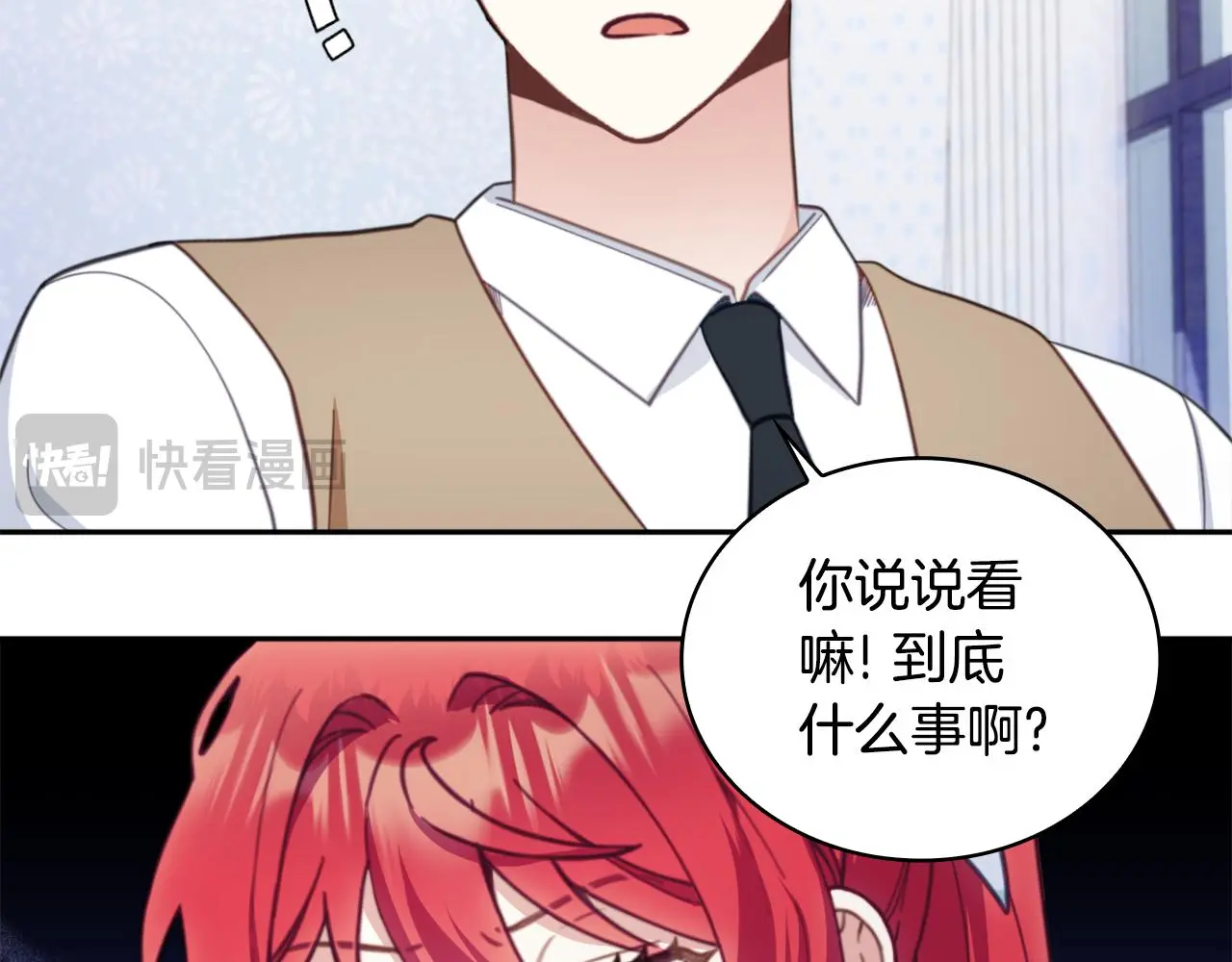 第61话 高贵的血统 第164页