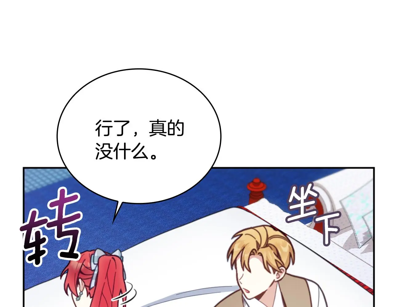 第61话 高贵的血统 第166页