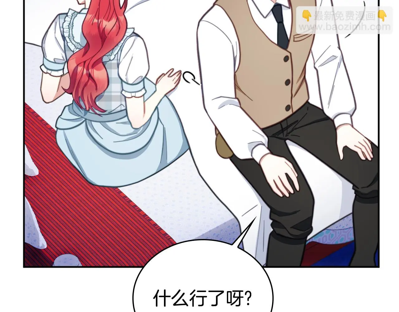 第61话 高贵的血统 第167页