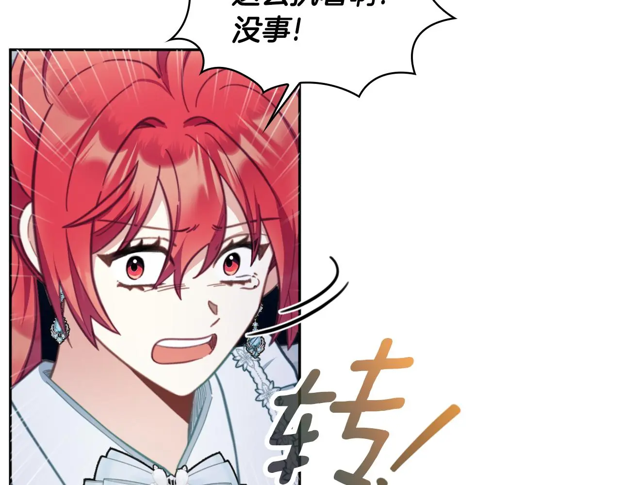 第61话 高贵的血统 第169页