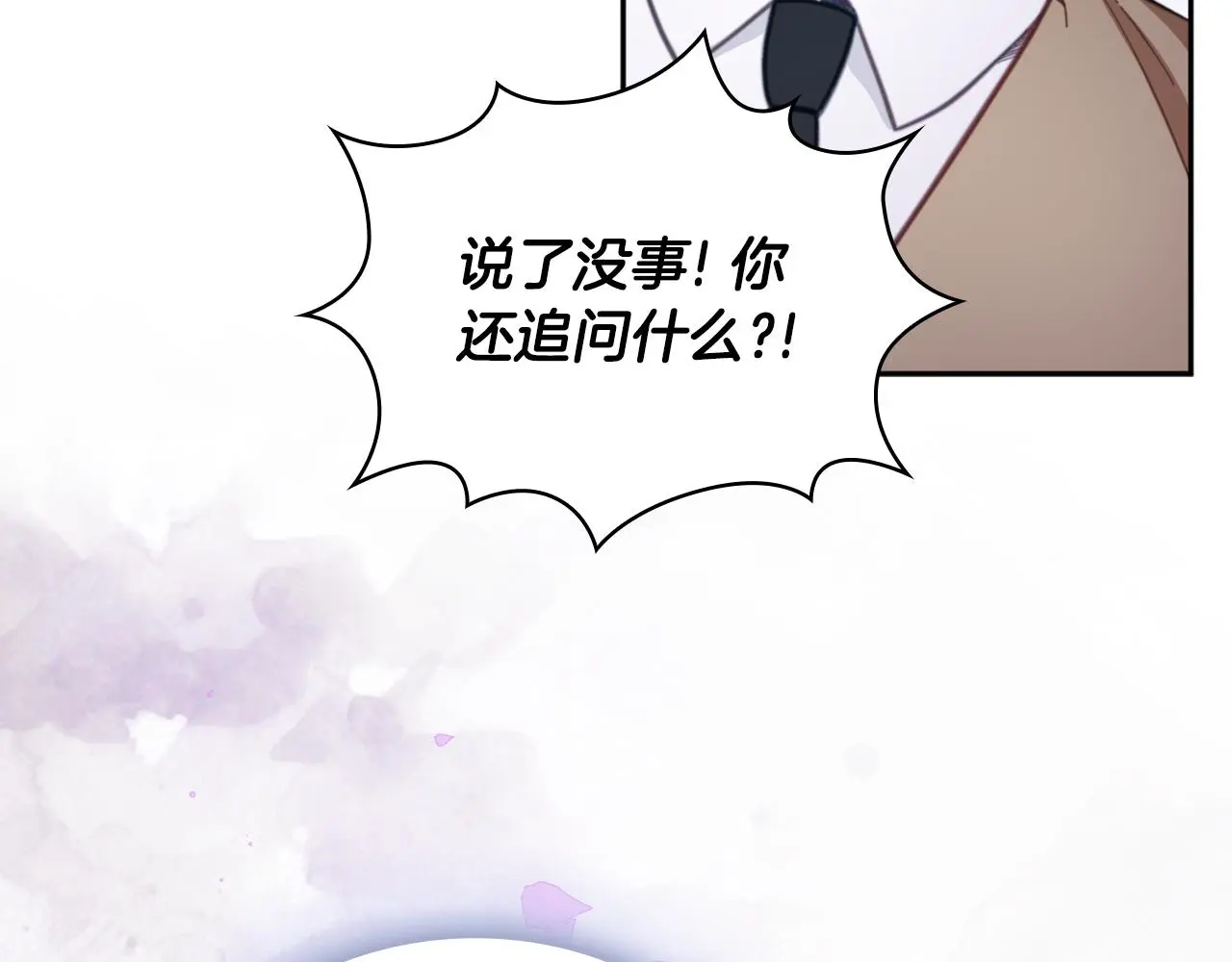 第61话 高贵的血统 第171页