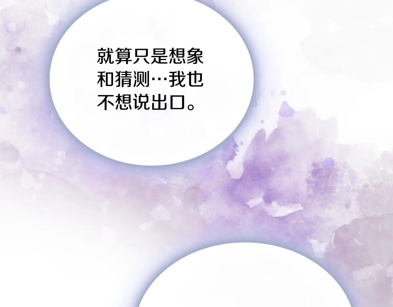 第61话 高贵的血统 第172页