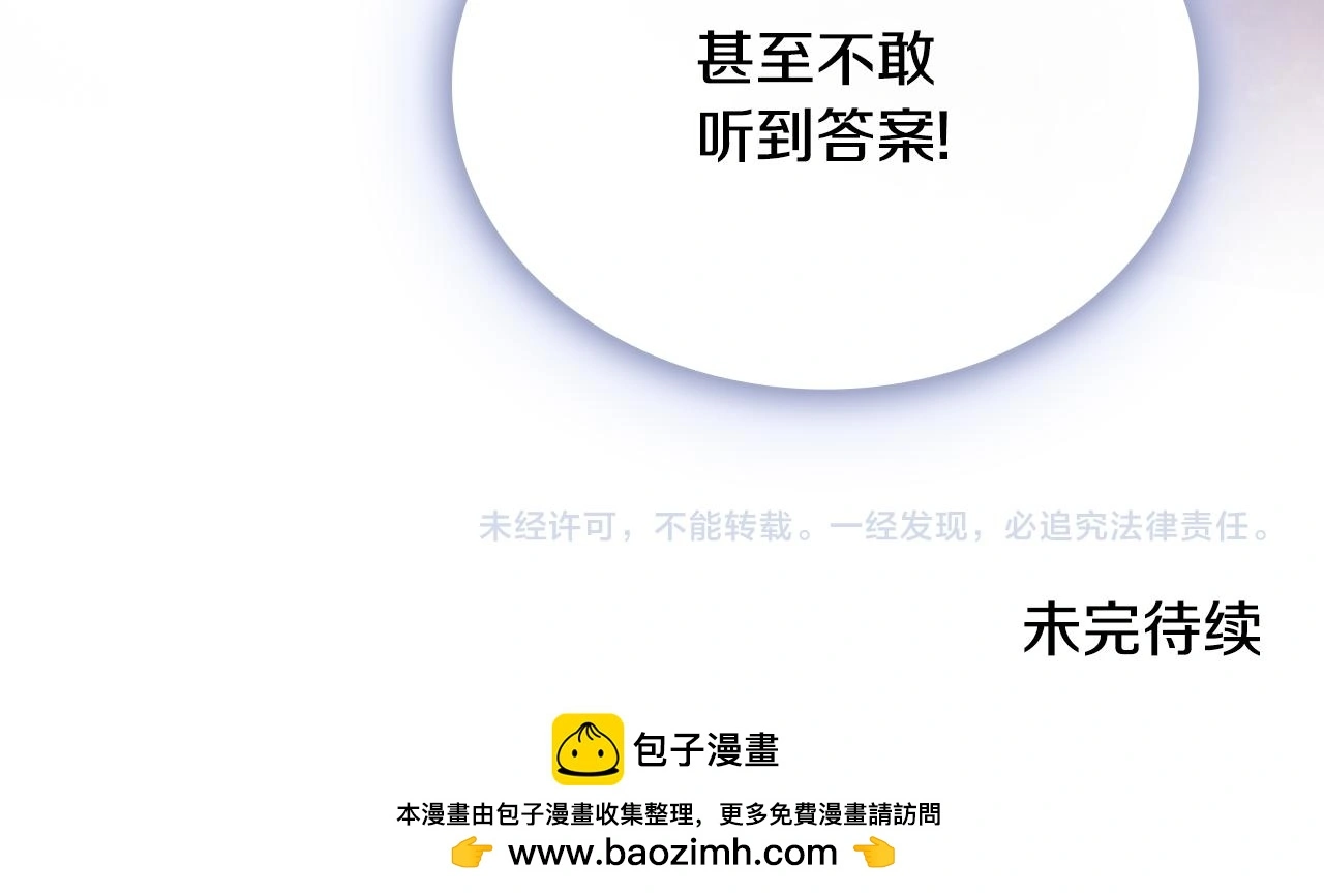 第61话 高贵的血统 第173页