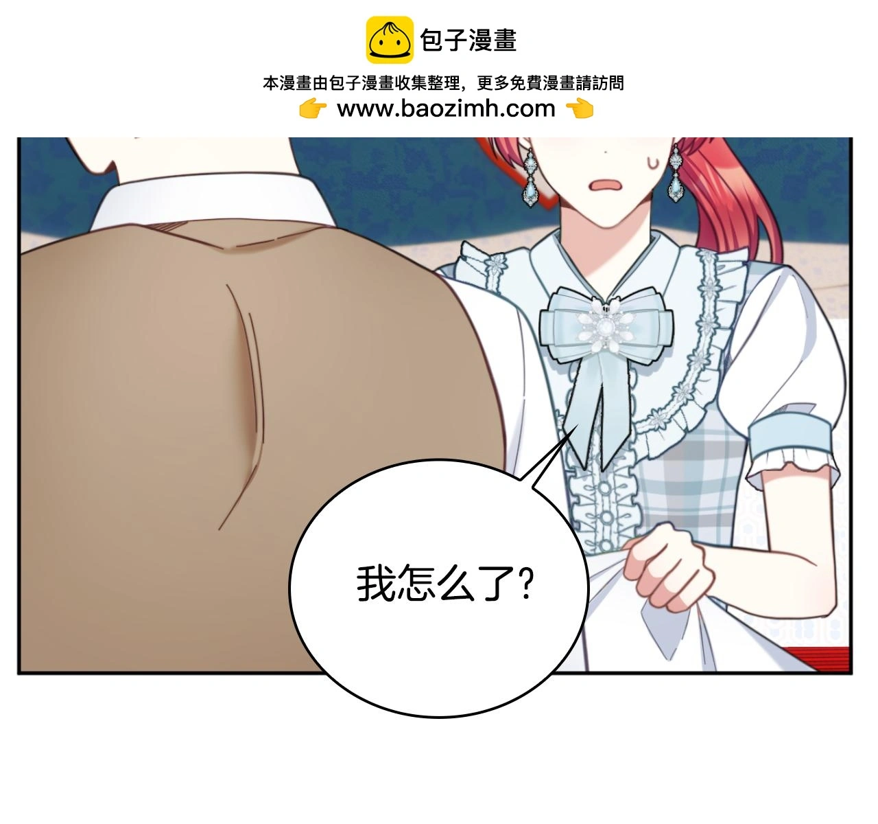 第62话 爸爸在哭 第2页