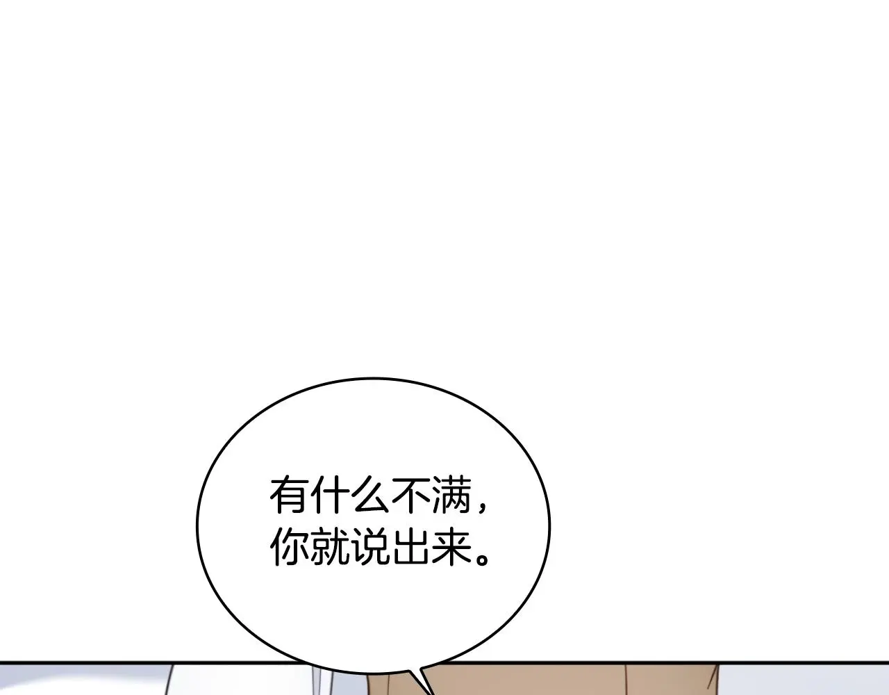 第62话 爸爸在哭 第3页