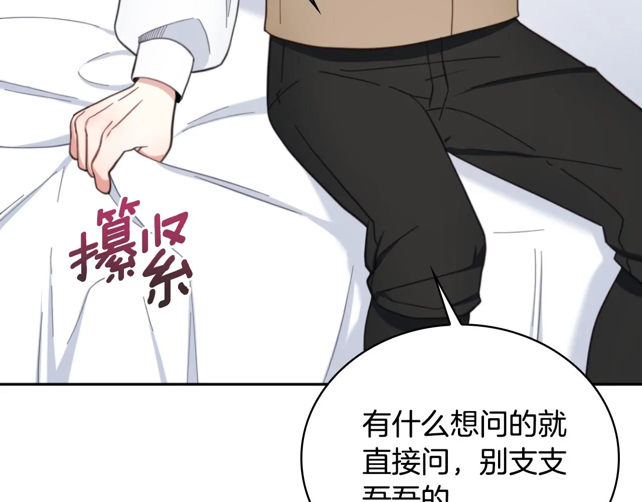 第62话 爸爸在哭 第4页