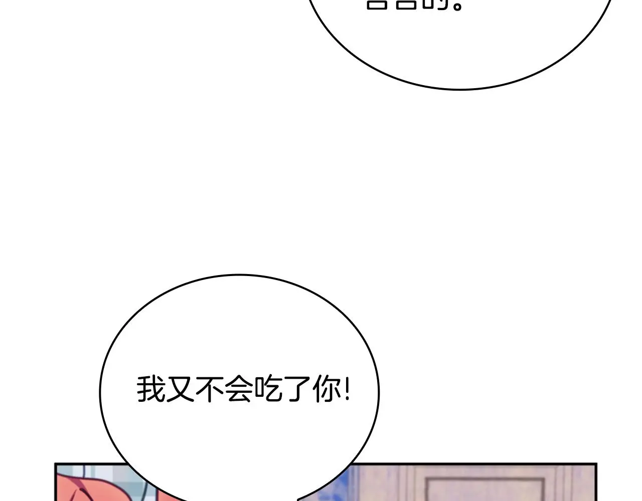 第62话 爸爸在哭 第5页