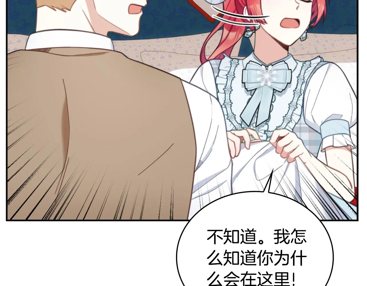 第62话 爸爸在哭 第9页