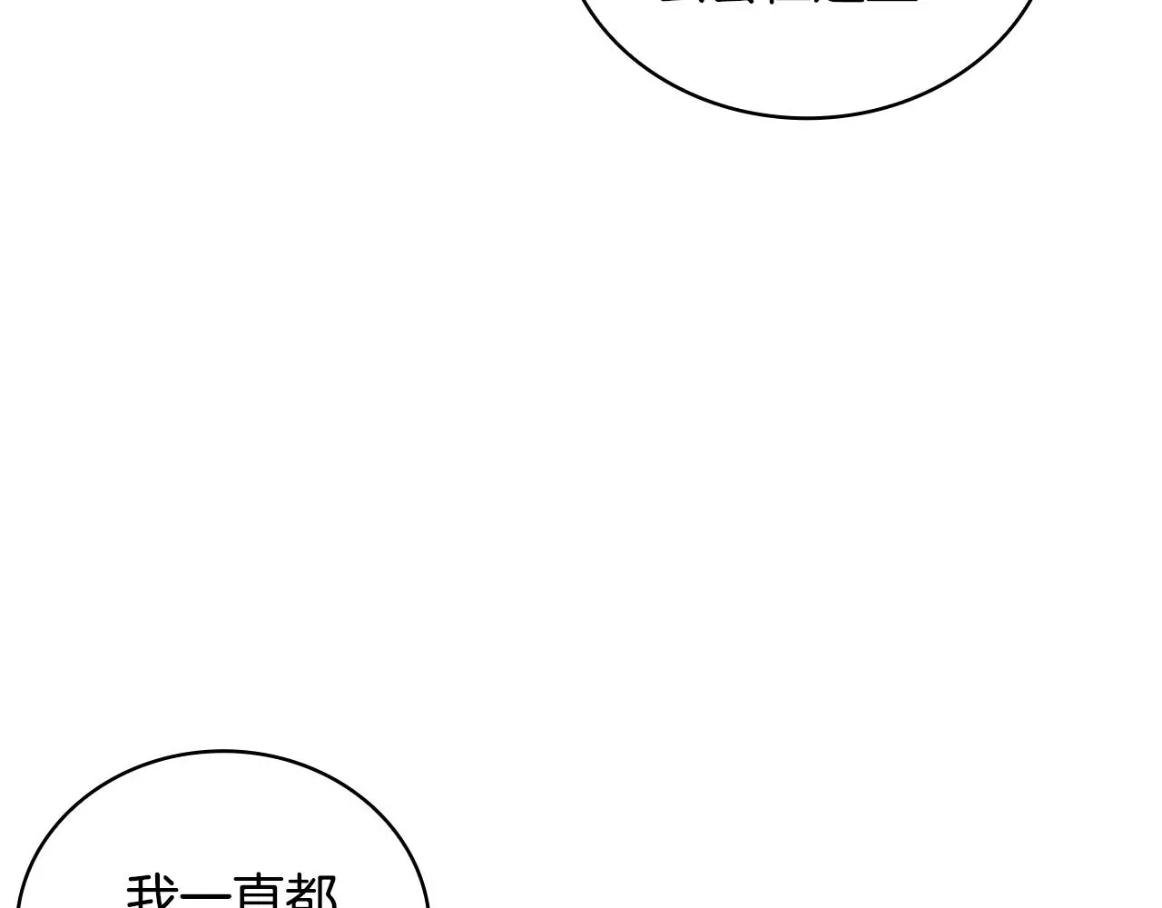 第62话 爸爸在哭 第10页