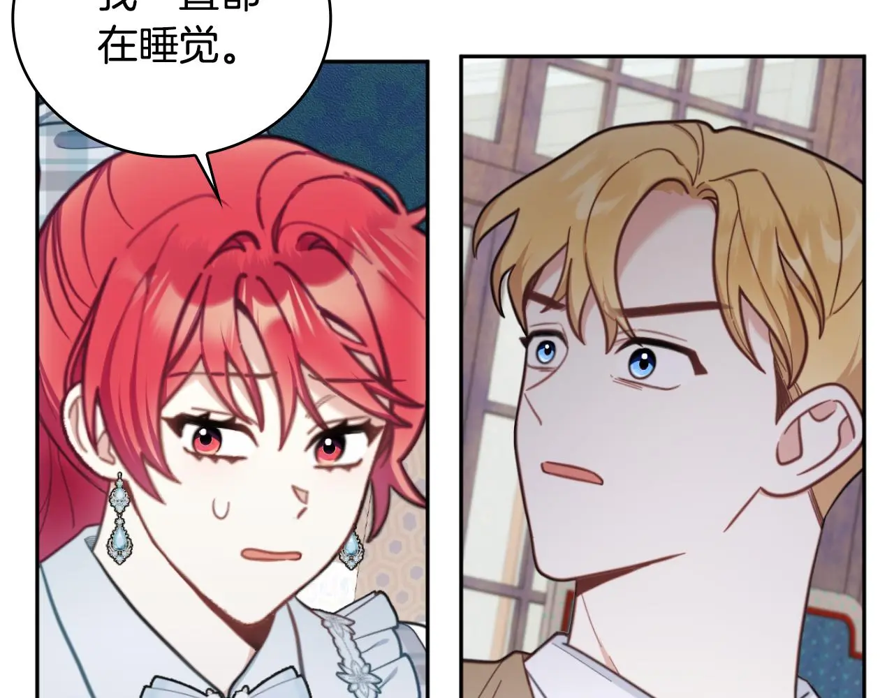 第62话 爸爸在哭 第11页