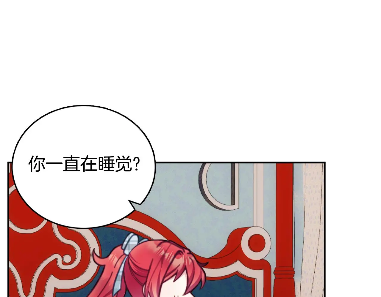 第62话 爸爸在哭 第14页