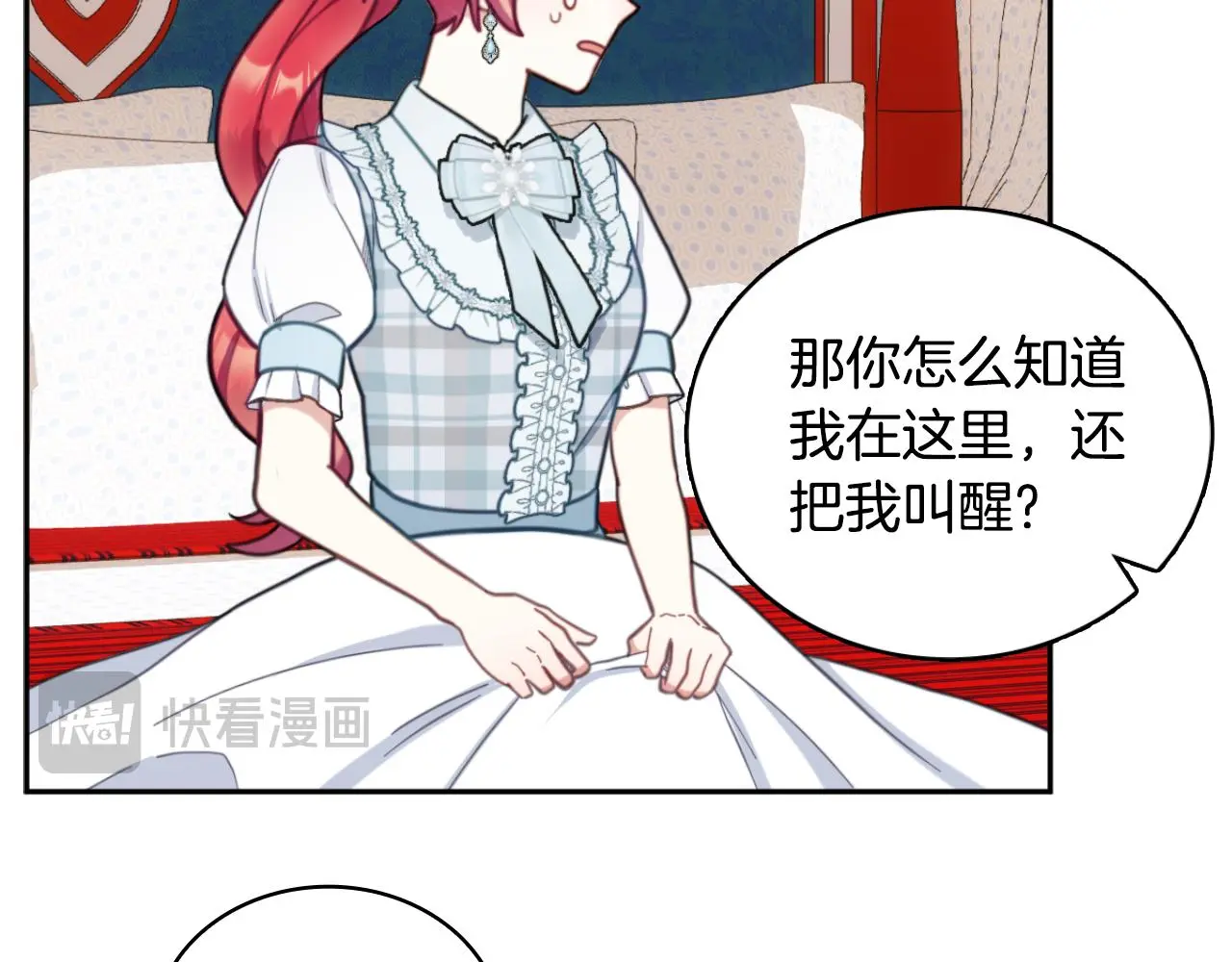 第62话 爸爸在哭 第15页