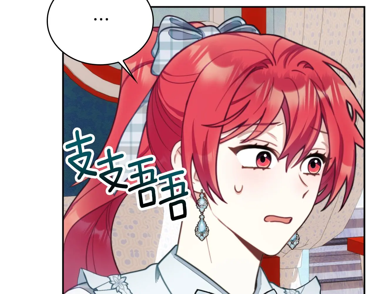 第62话 爸爸在哭 第16页