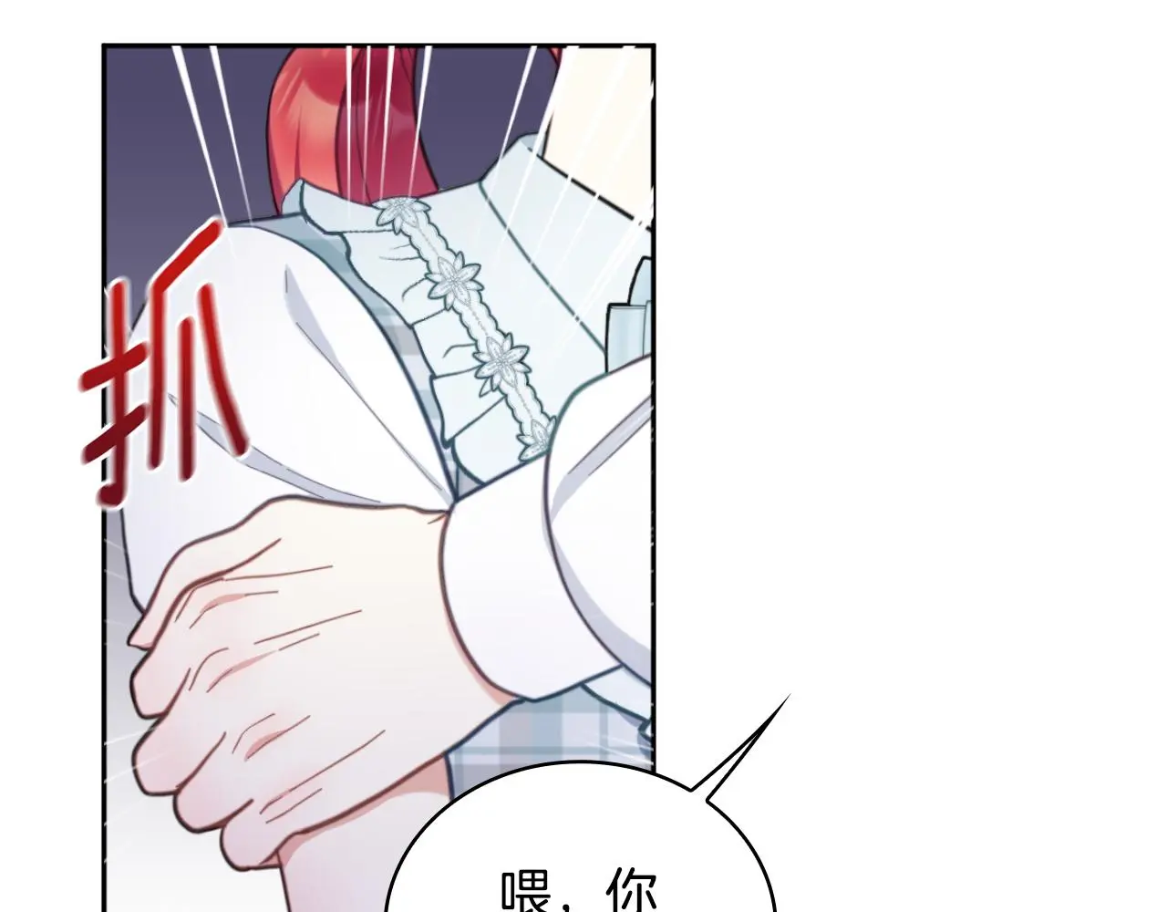 第62话 爸爸在哭 第18页