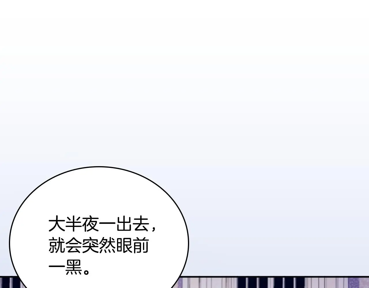 第62话 爸爸在哭 第22页