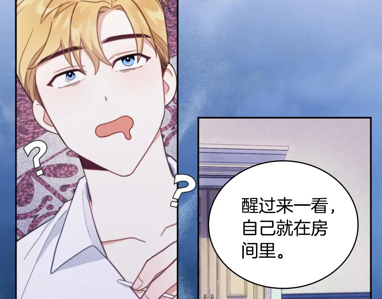 第62话 爸爸在哭 第24页