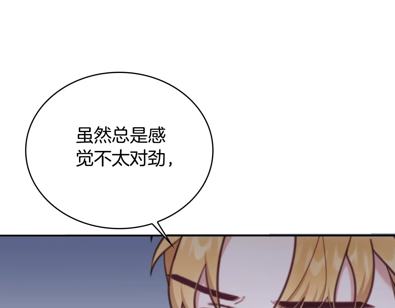 第62话 爸爸在哭 第29页