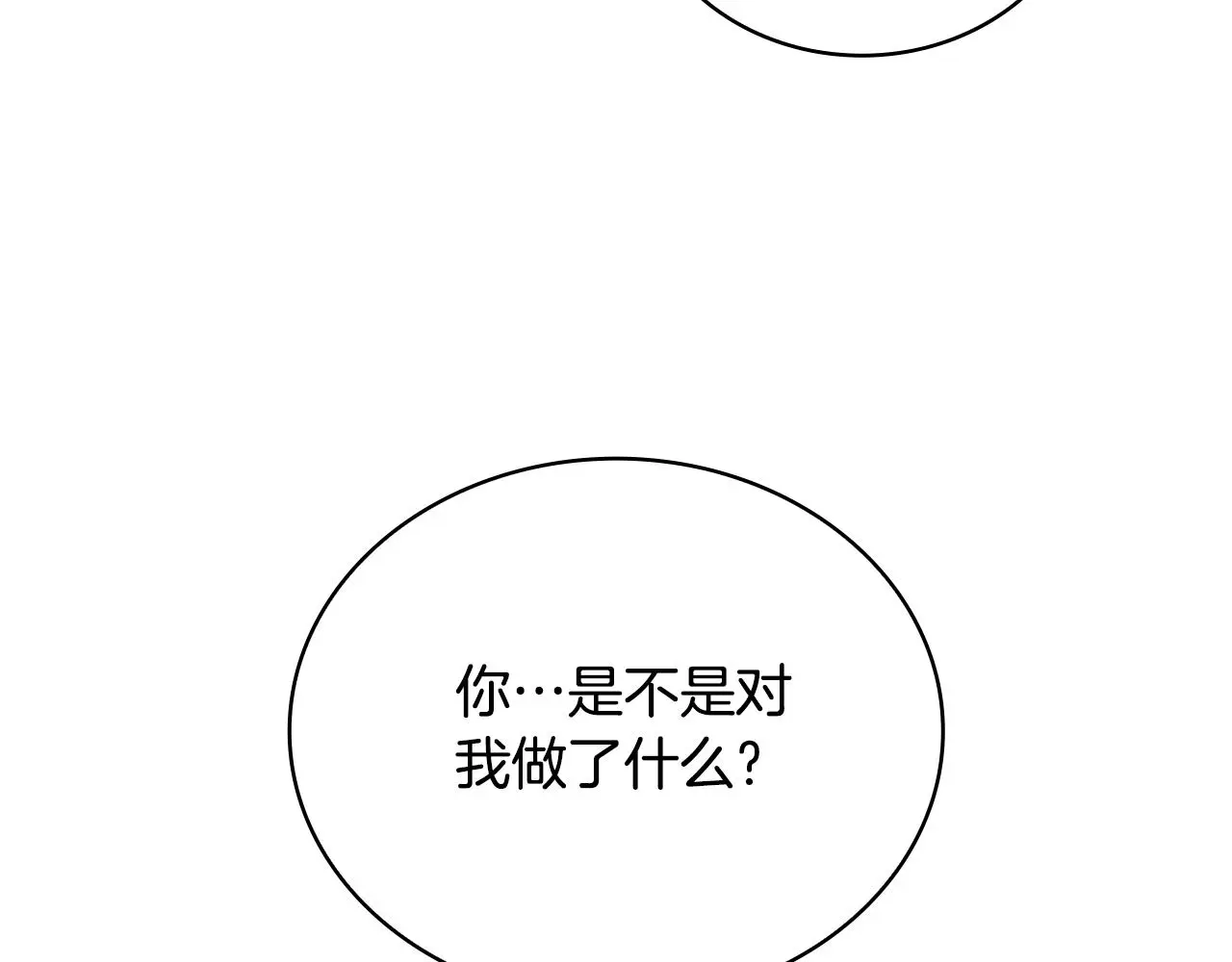 第62话 爸爸在哭 第31页