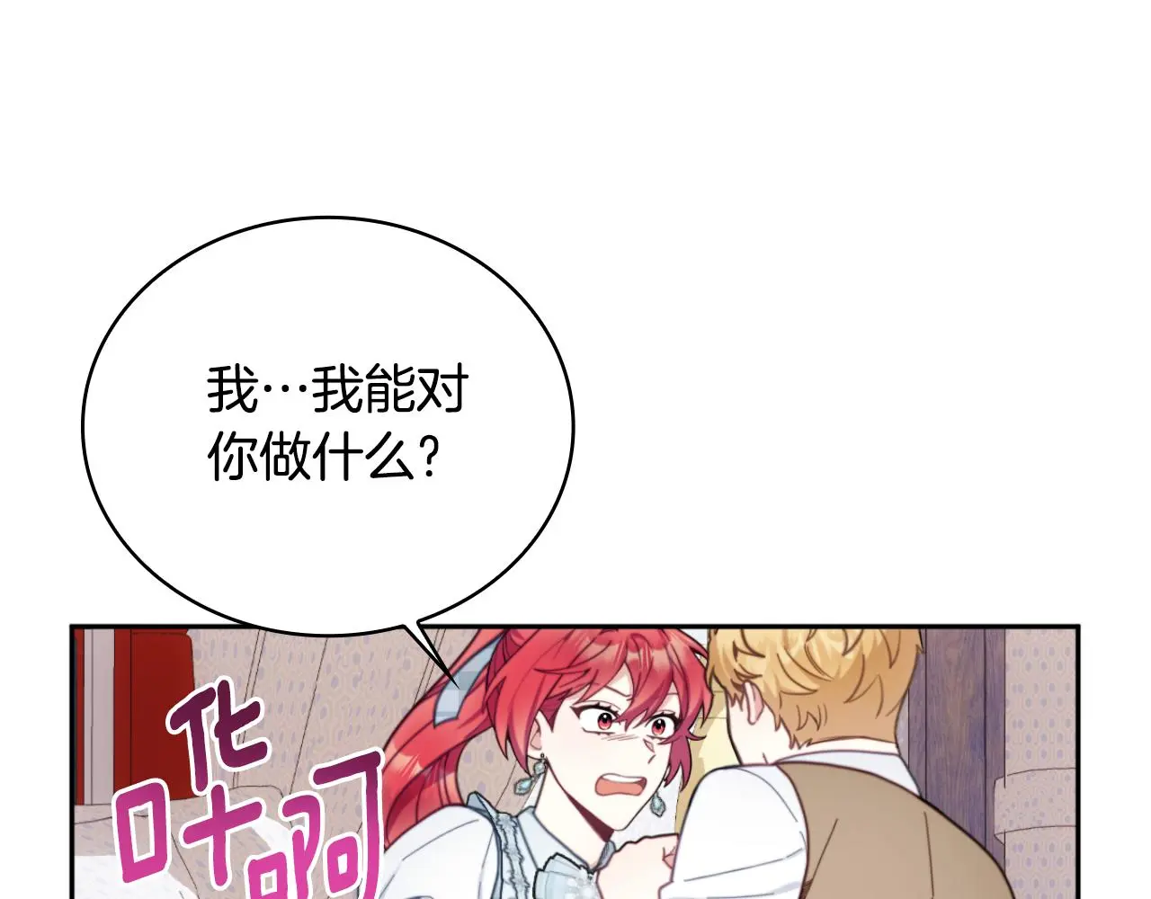 第62话 爸爸在哭 第37页