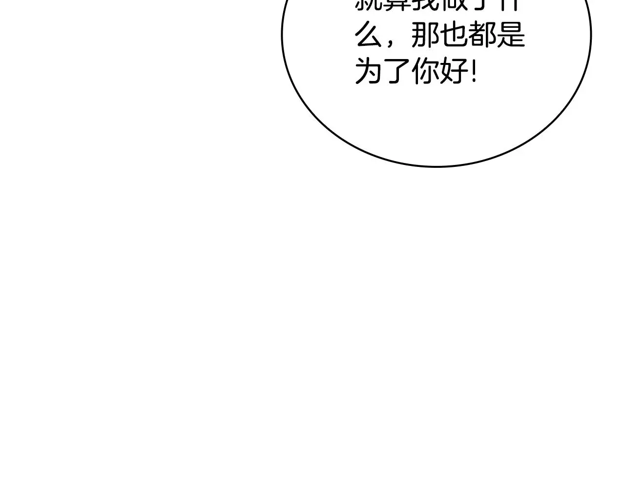 第62话 爸爸在哭 第39页