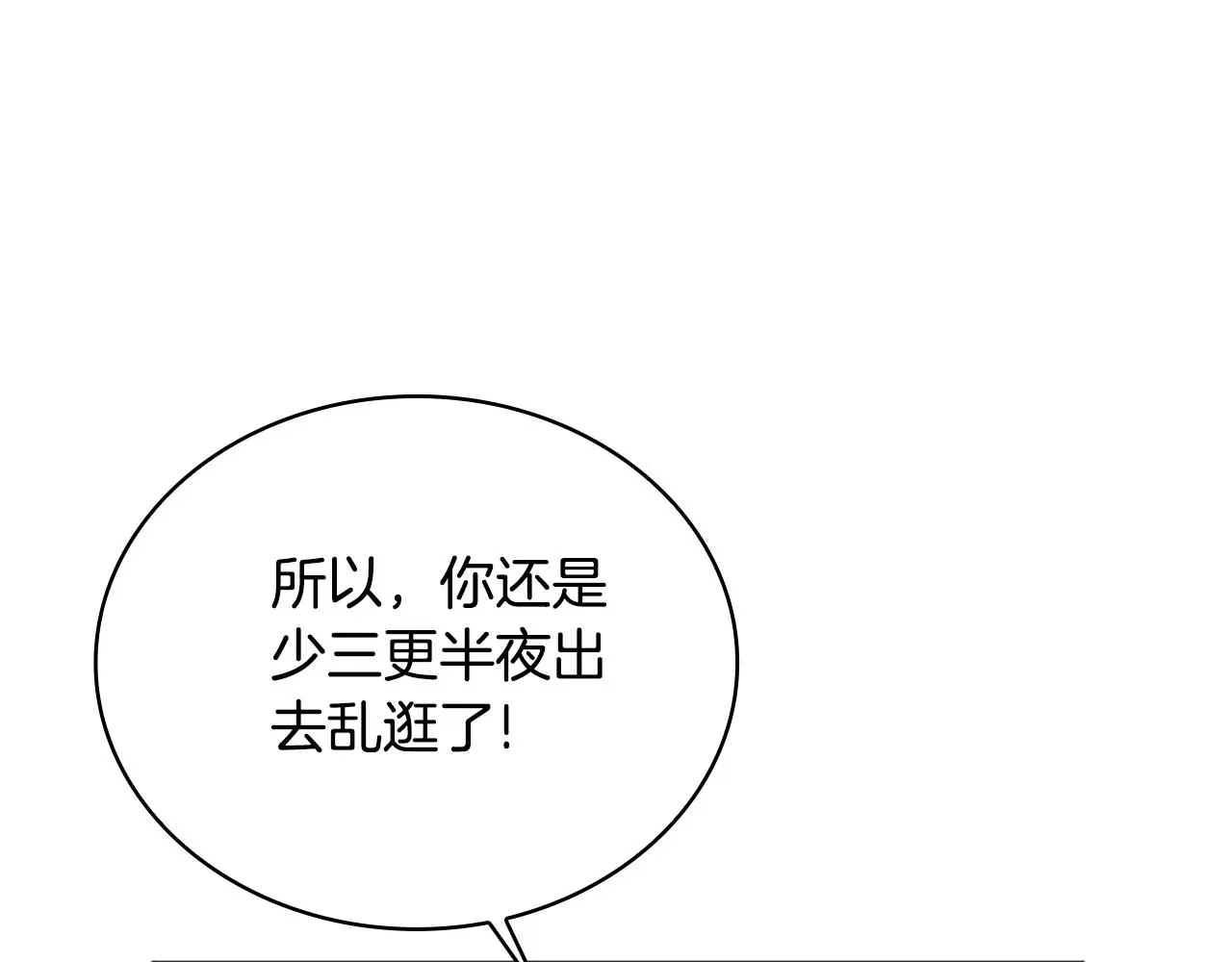 第62话 爸爸在哭 第40页