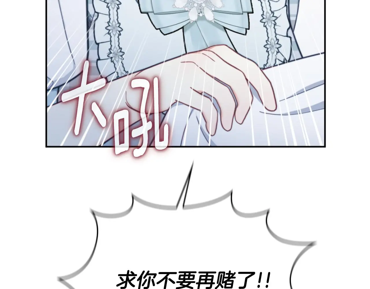 第62话 爸爸在哭 第42页