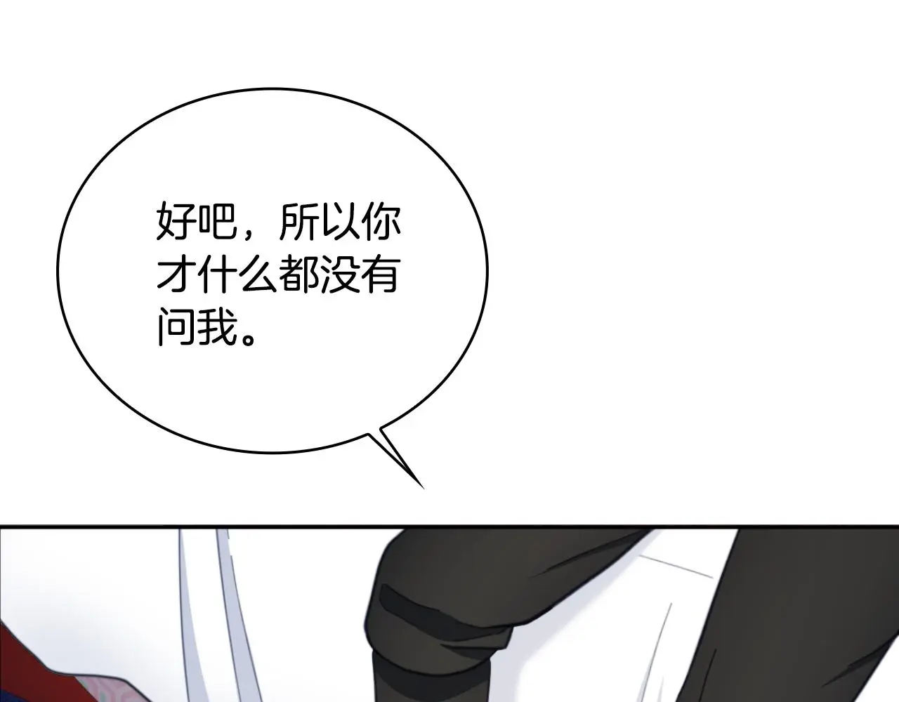 第62话 爸爸在哭 第46页
