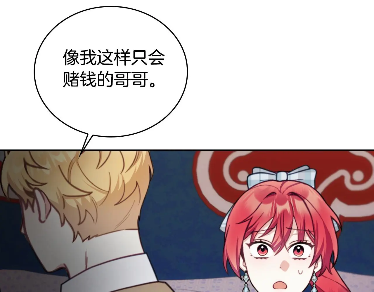 第62话 爸爸在哭 第49页
