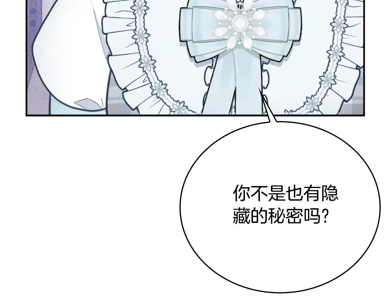 第62话 爸爸在哭 第53页