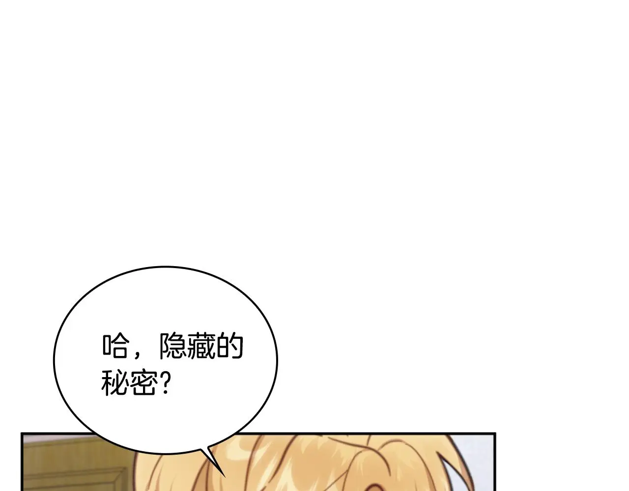 第62话 爸爸在哭 第55页