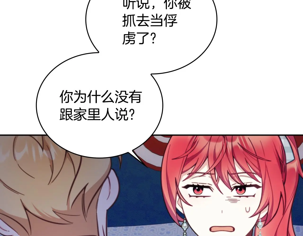 第62话 爸爸在哭 第64页