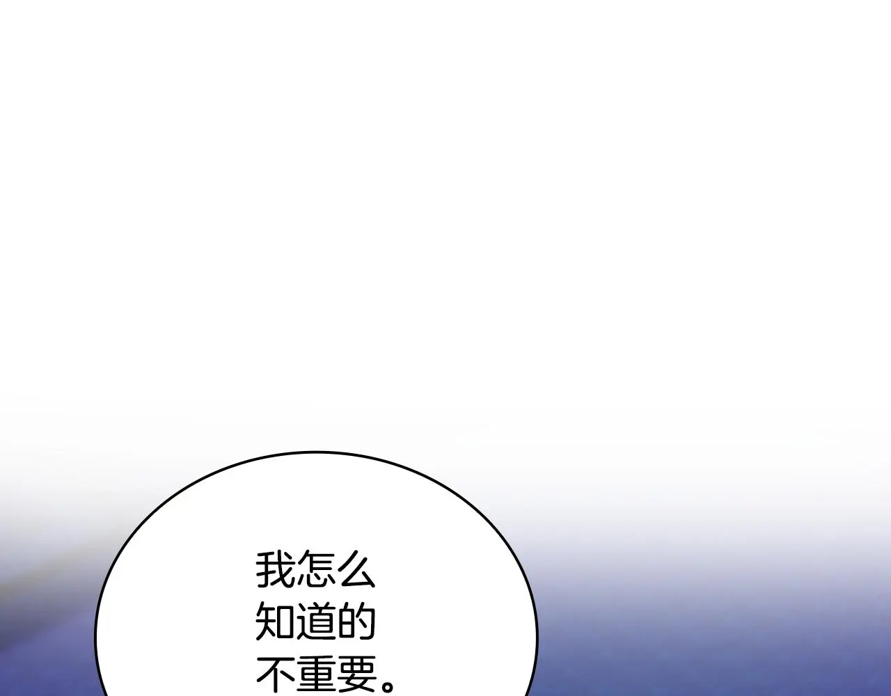 第62话 爸爸在哭 第68页
