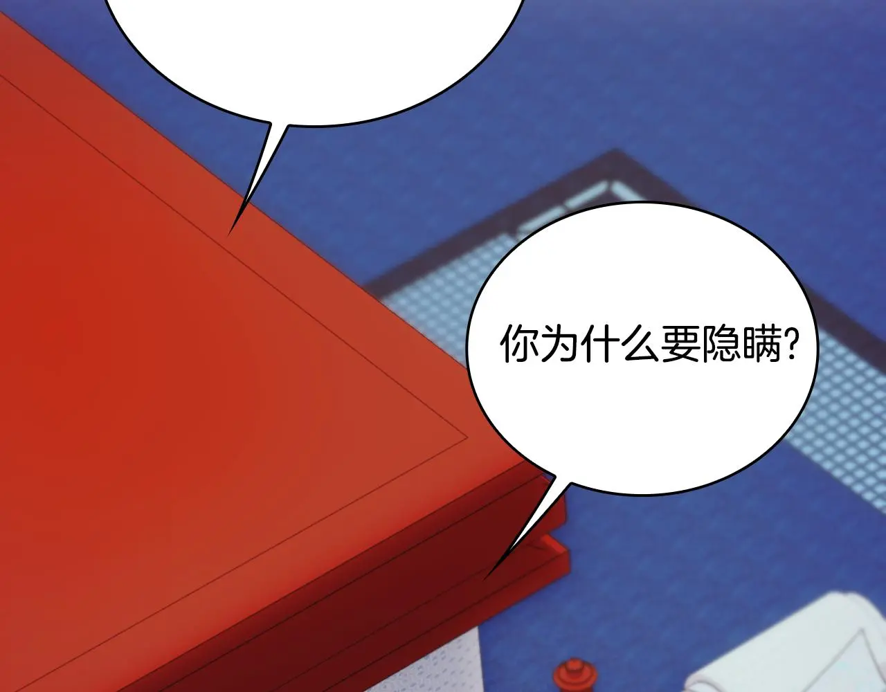 第62话 爸爸在哭 第69页