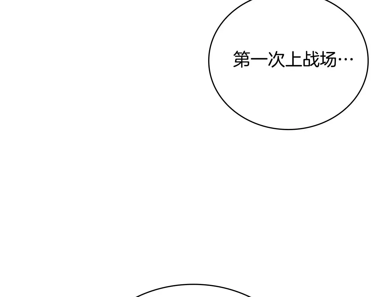 第62话 爸爸在哭 第74页