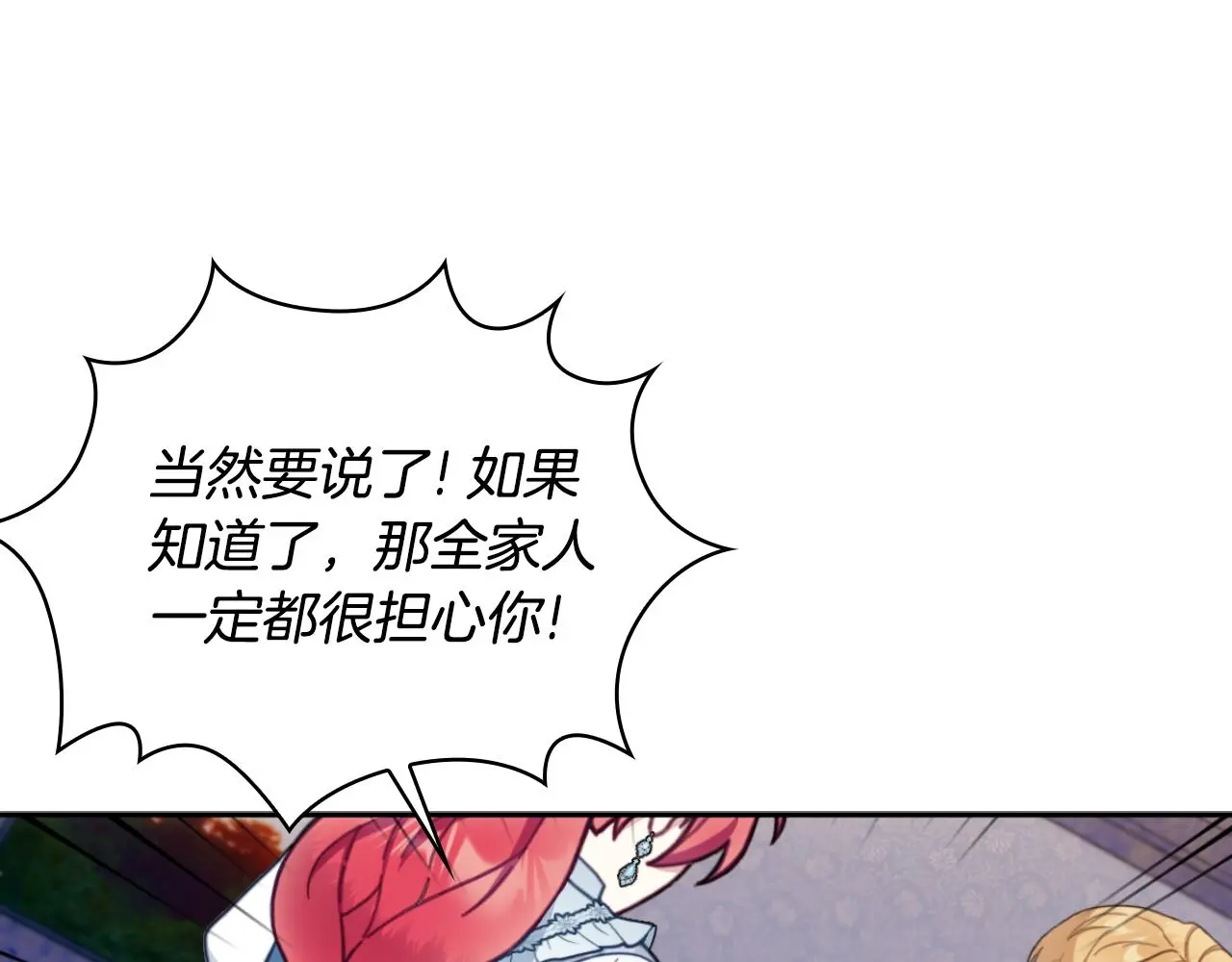 第62话 爸爸在哭 第78页