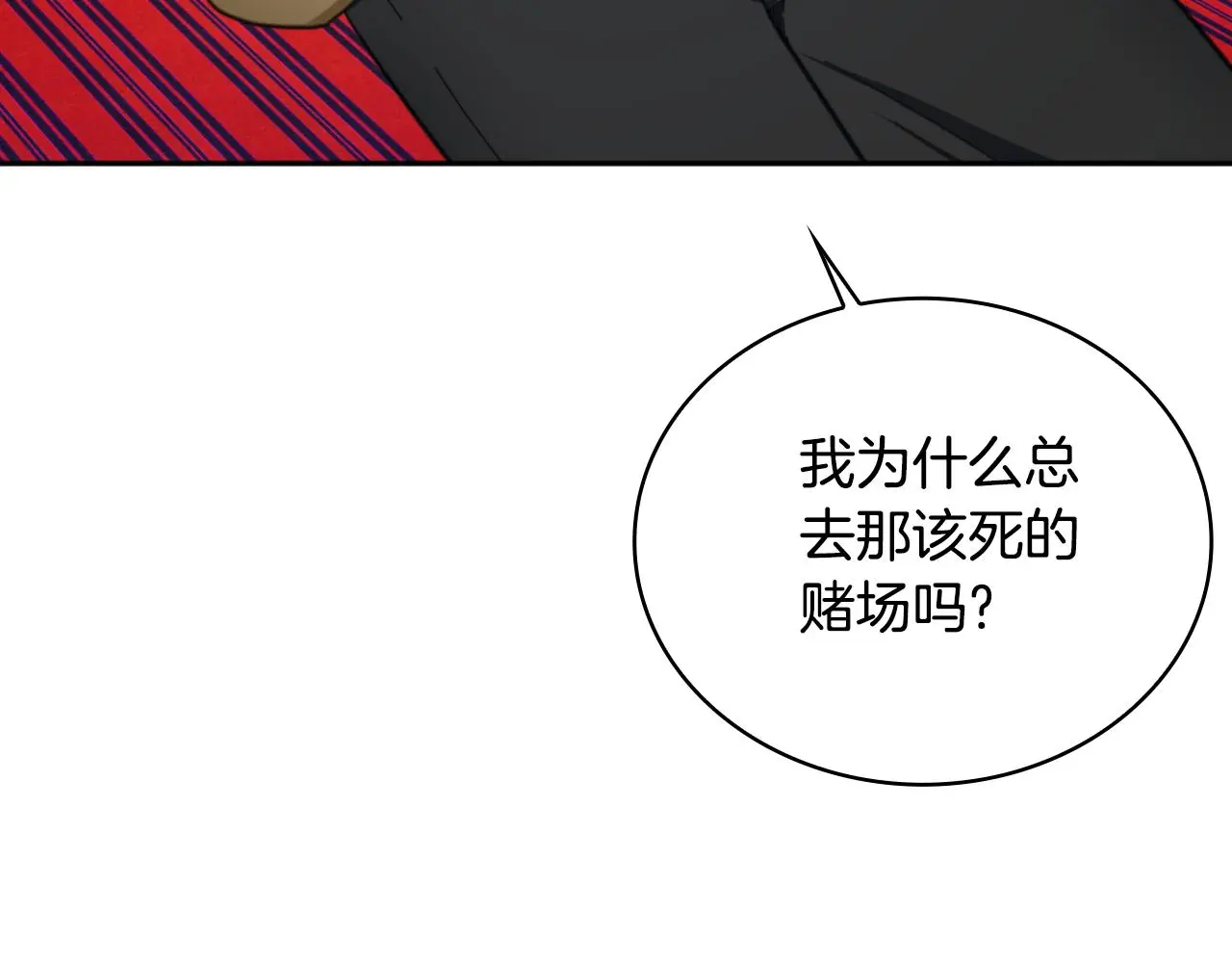 第62话 爸爸在哭 第82页