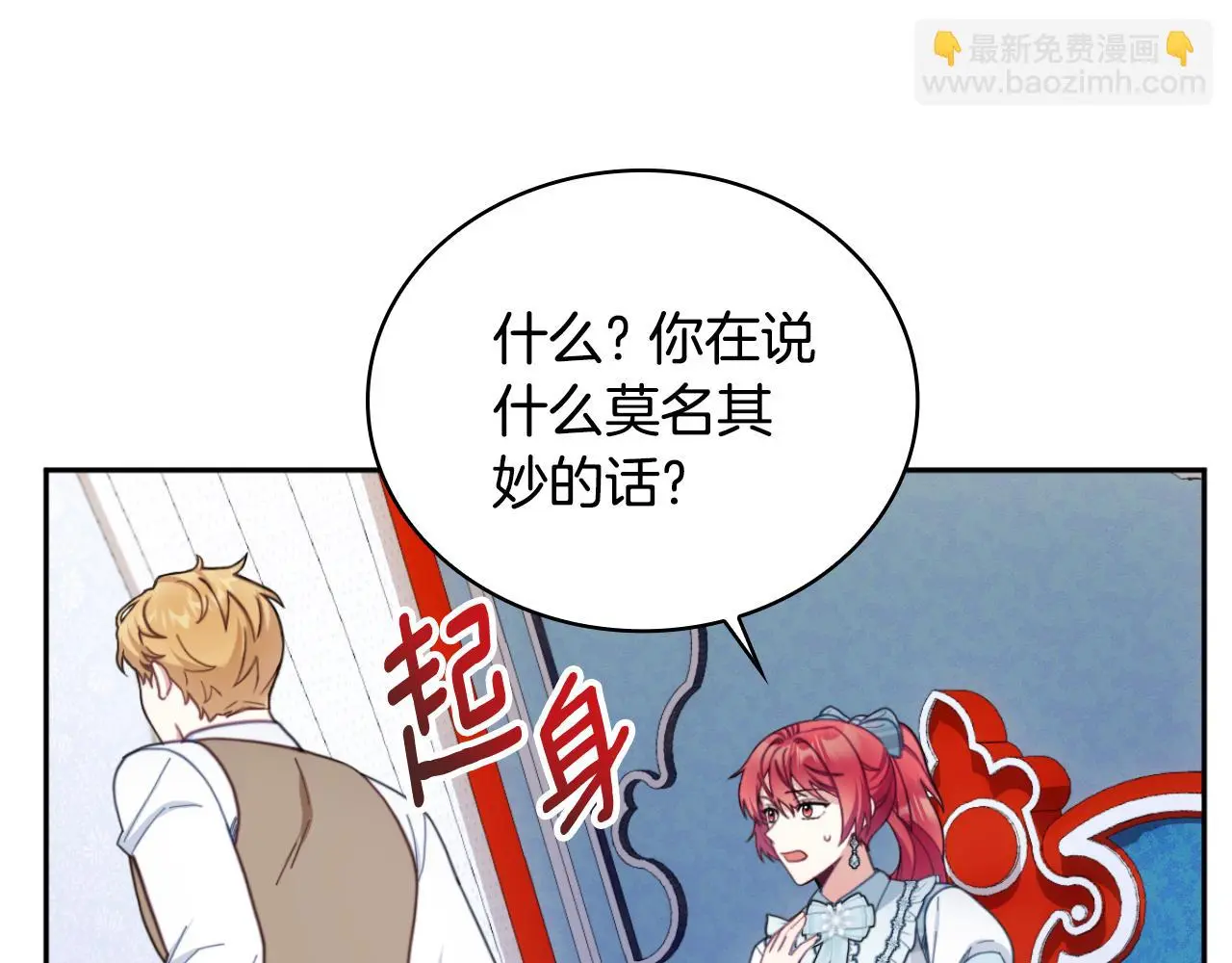 第62话 爸爸在哭 第83页