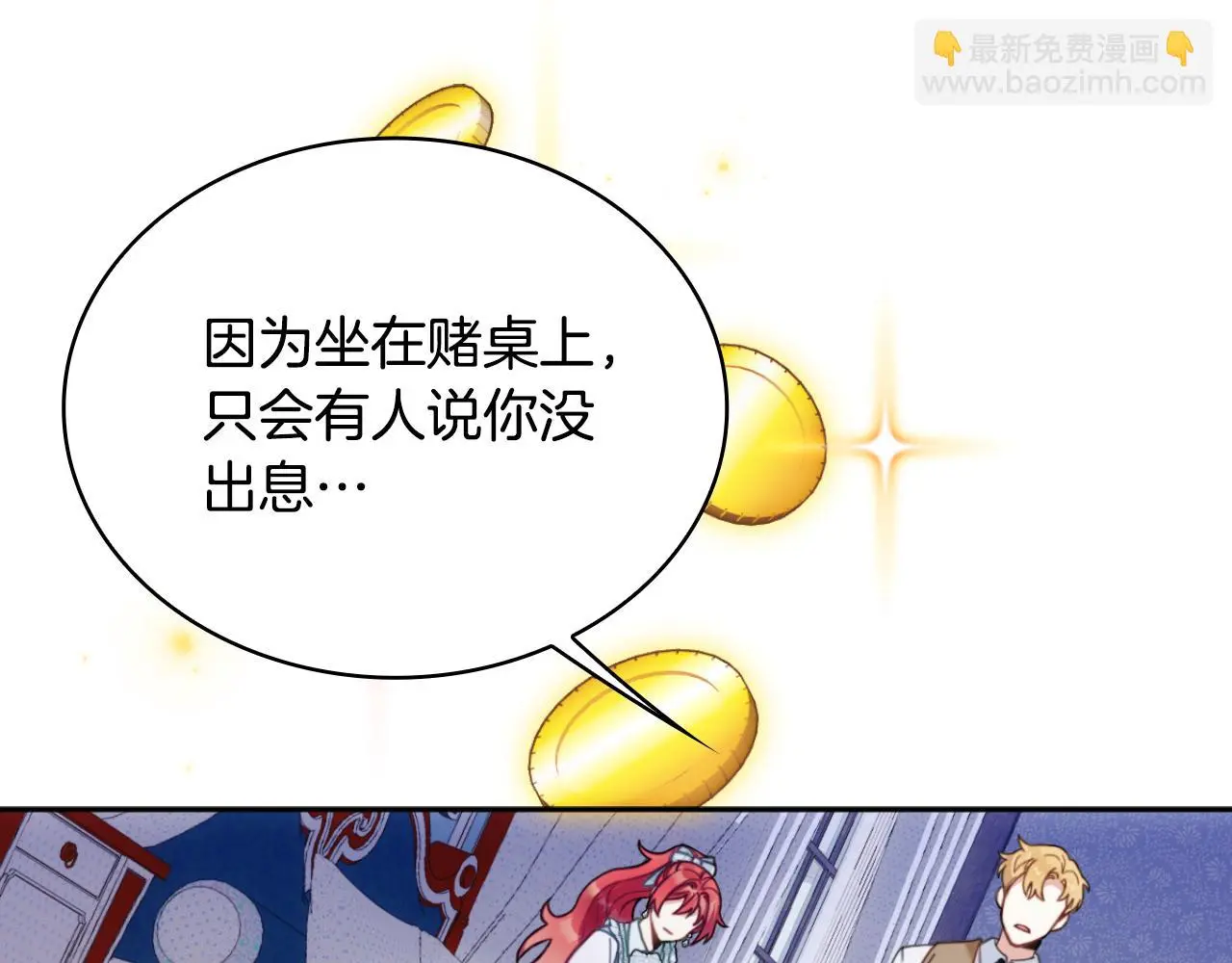 第62话 爸爸在哭 第89页